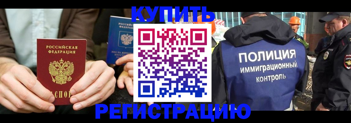 временная регистрация надежно в Выборге