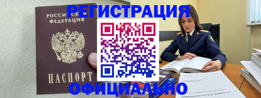 прописка от собственника в Выборге