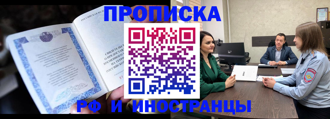 прописка от собственника в Выборге