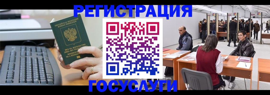 временная регистрация 2025 в Выборге