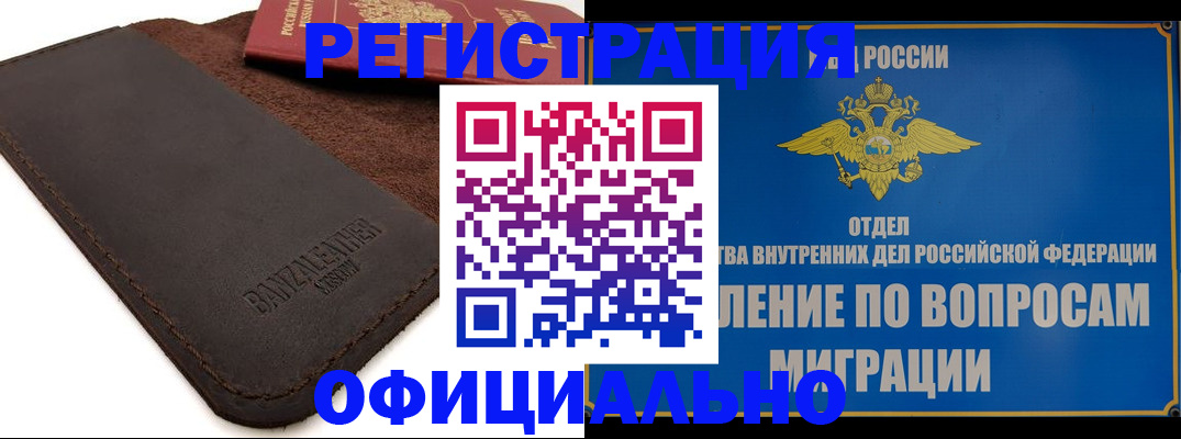 прописка гарантия в Выборге