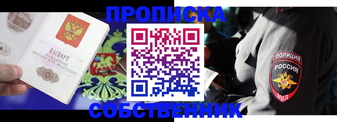прописка поиск в Выборге