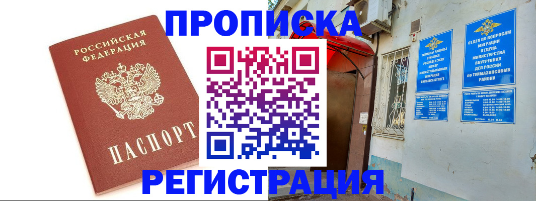 прописка ребенка в Выборге