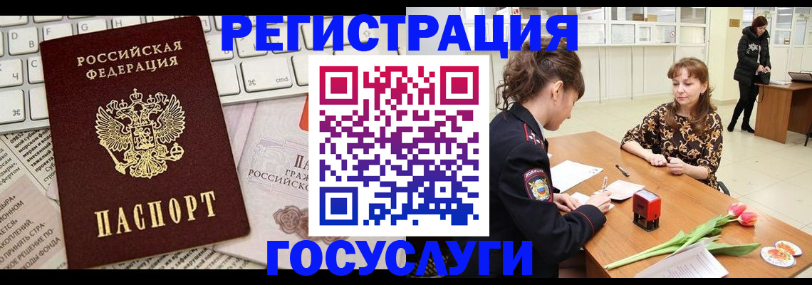 прописка ребенка в Выборге